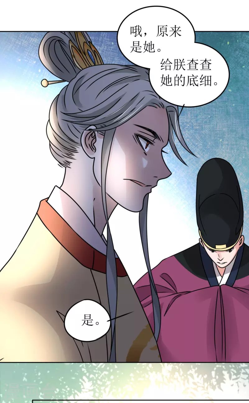 第54话 你替他去死吧-第55话