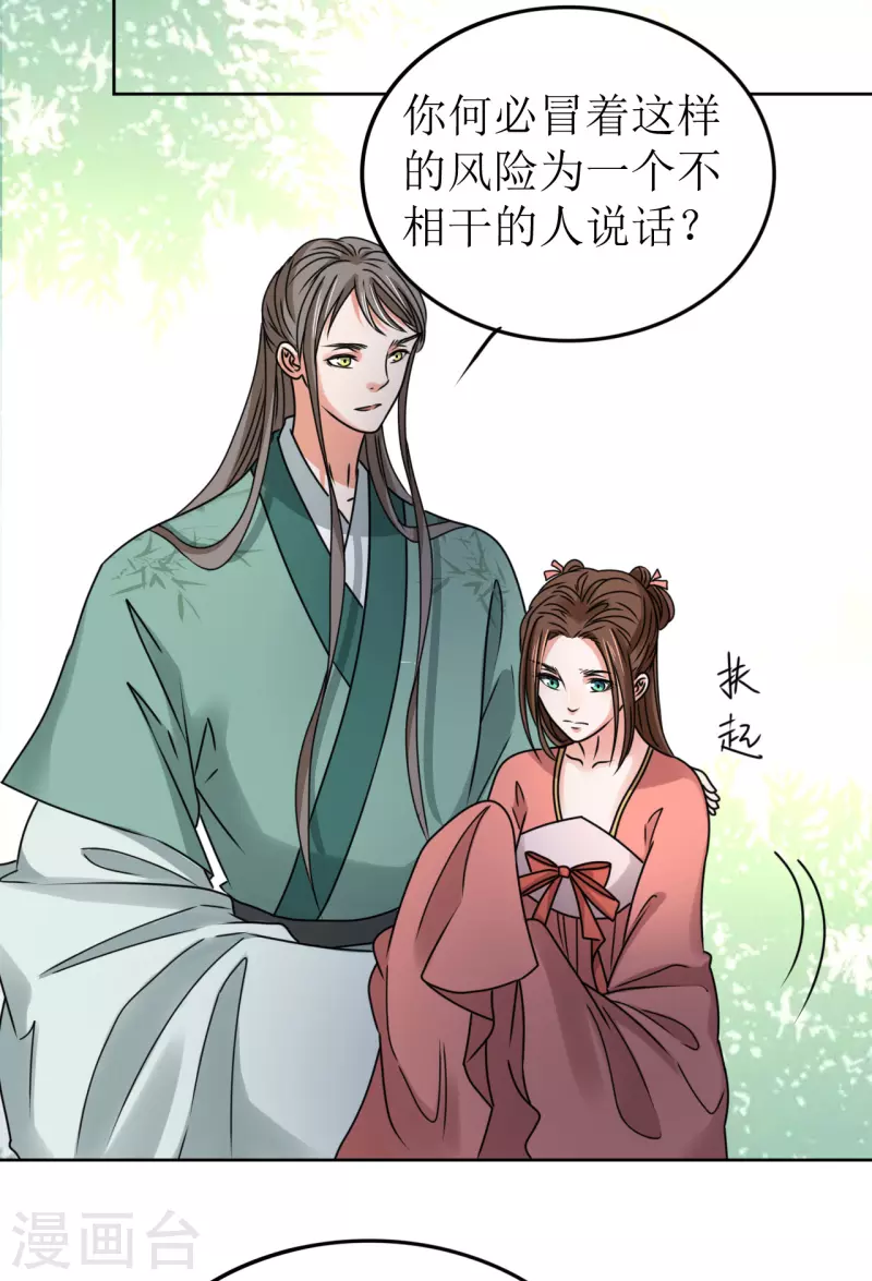 第54话 你替他去死吧-第55话