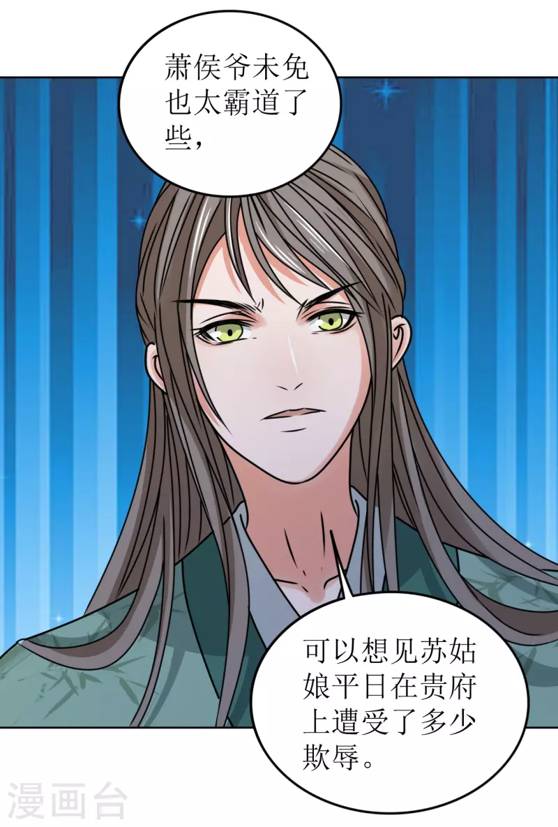 第54话 你替他去死吧-第55话