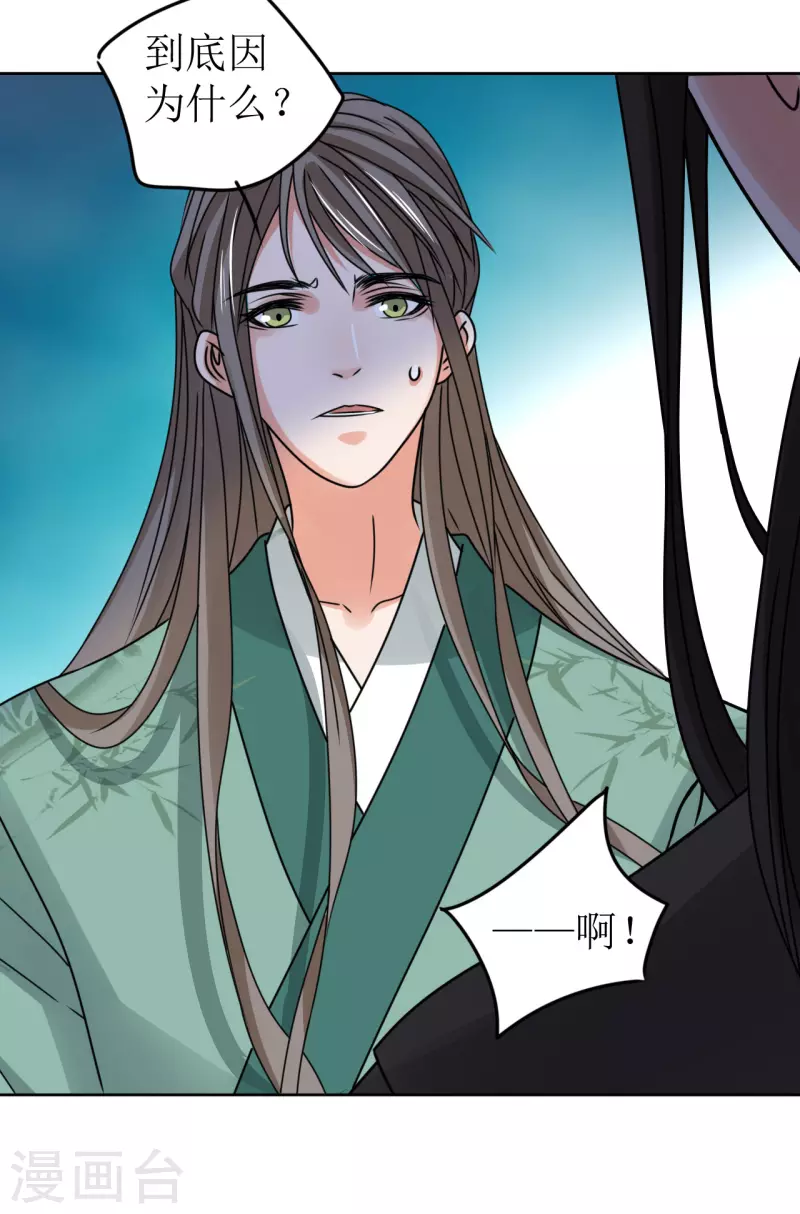 第54话 你替他去死吧-第55话