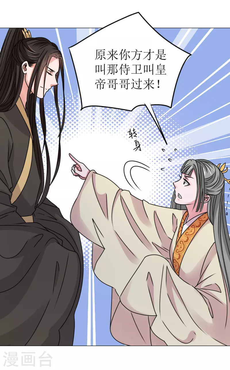 第54话 你替他去死吧-第55话