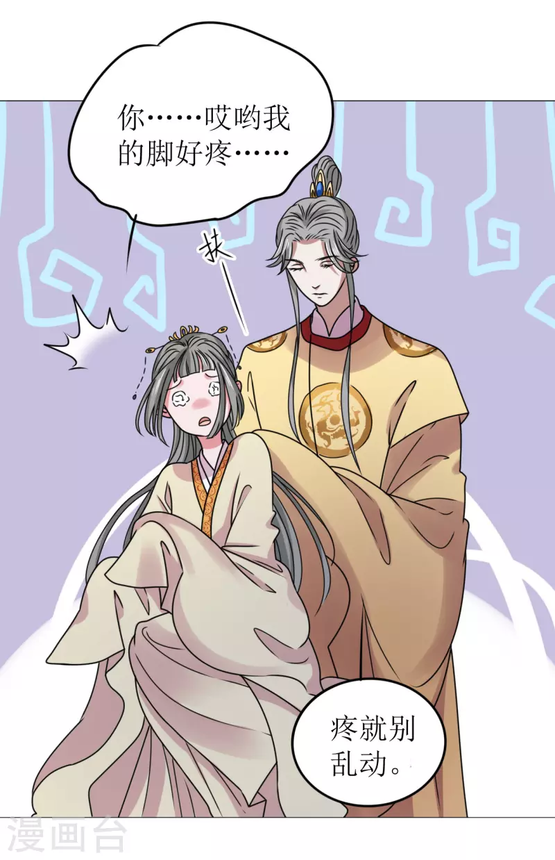 第54话 你替他去死吧-第55话