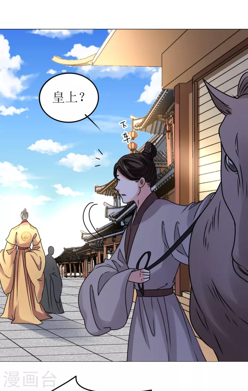 第54话 你替他去死吧-第55话