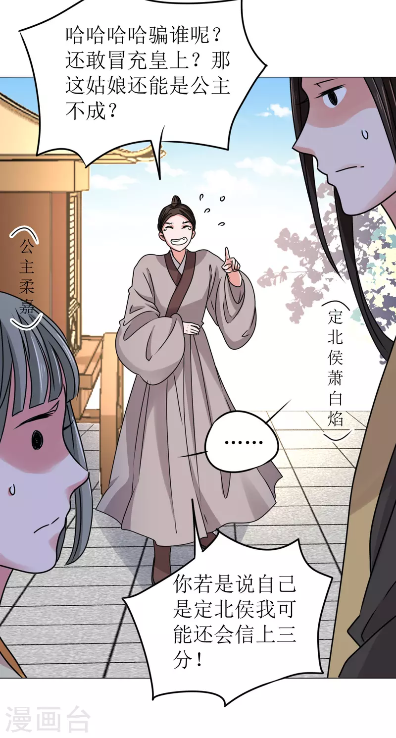 第54话 你替他去死吧-第55话