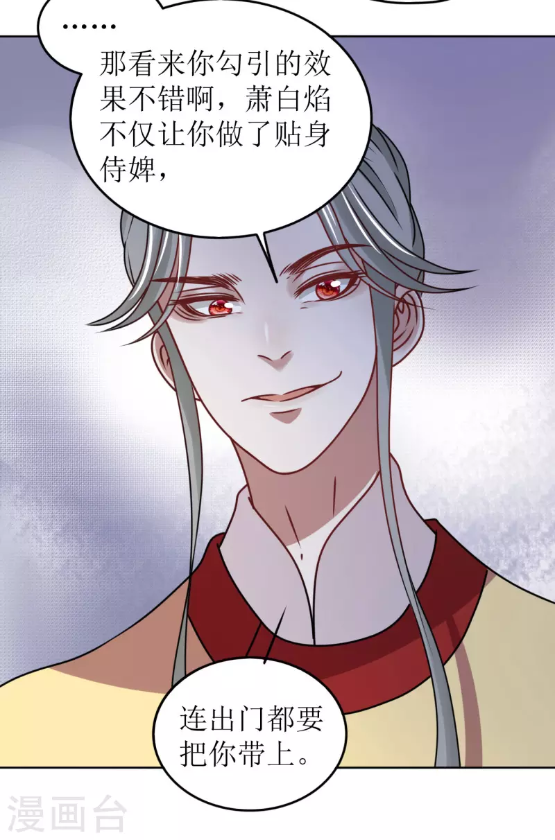 第56话 伴君如伴虎-第57话