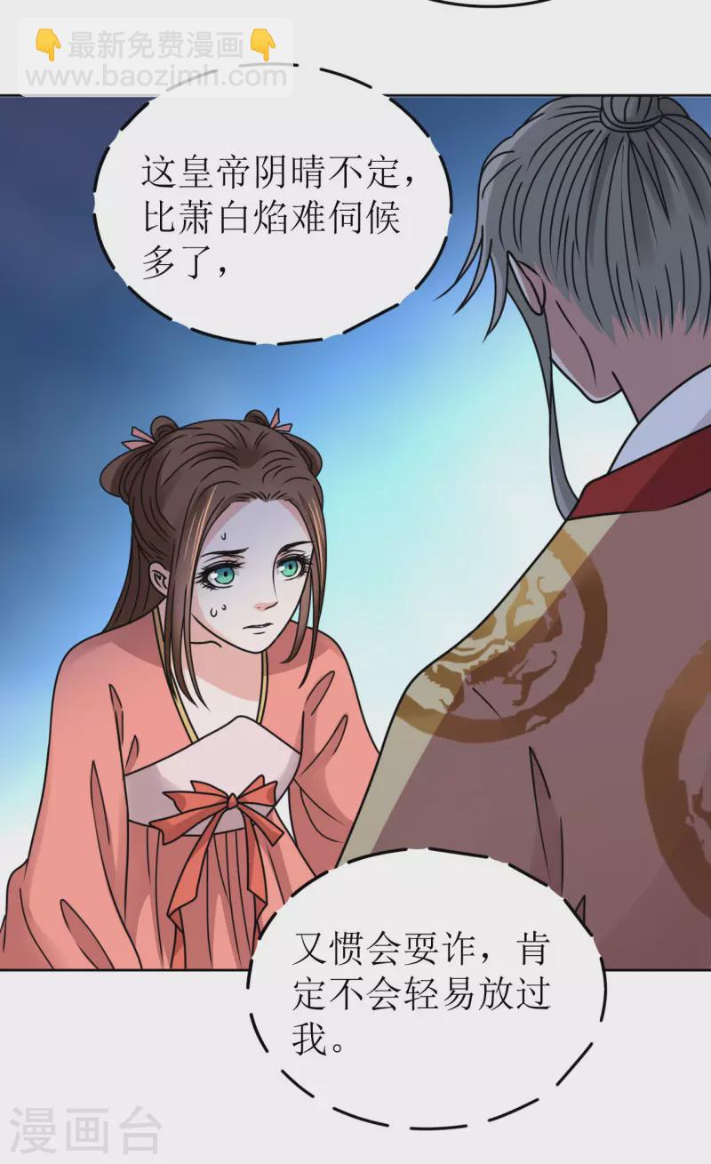 第56话 伴君如伴虎-第57话