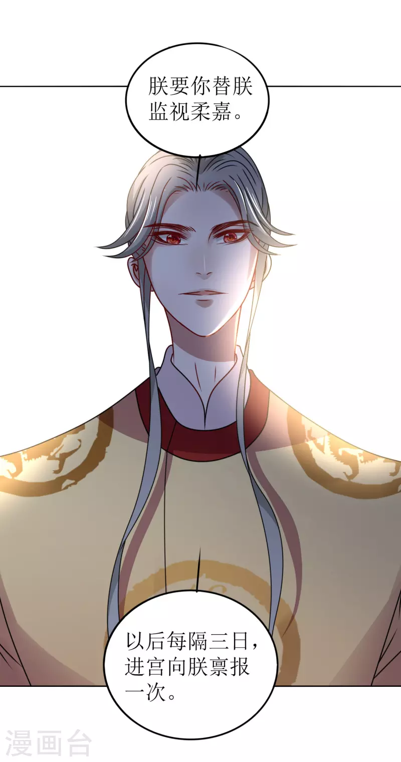 第56话 伴君如伴虎-第57话