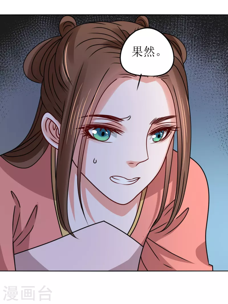 第56话 伴君如伴虎-第57话