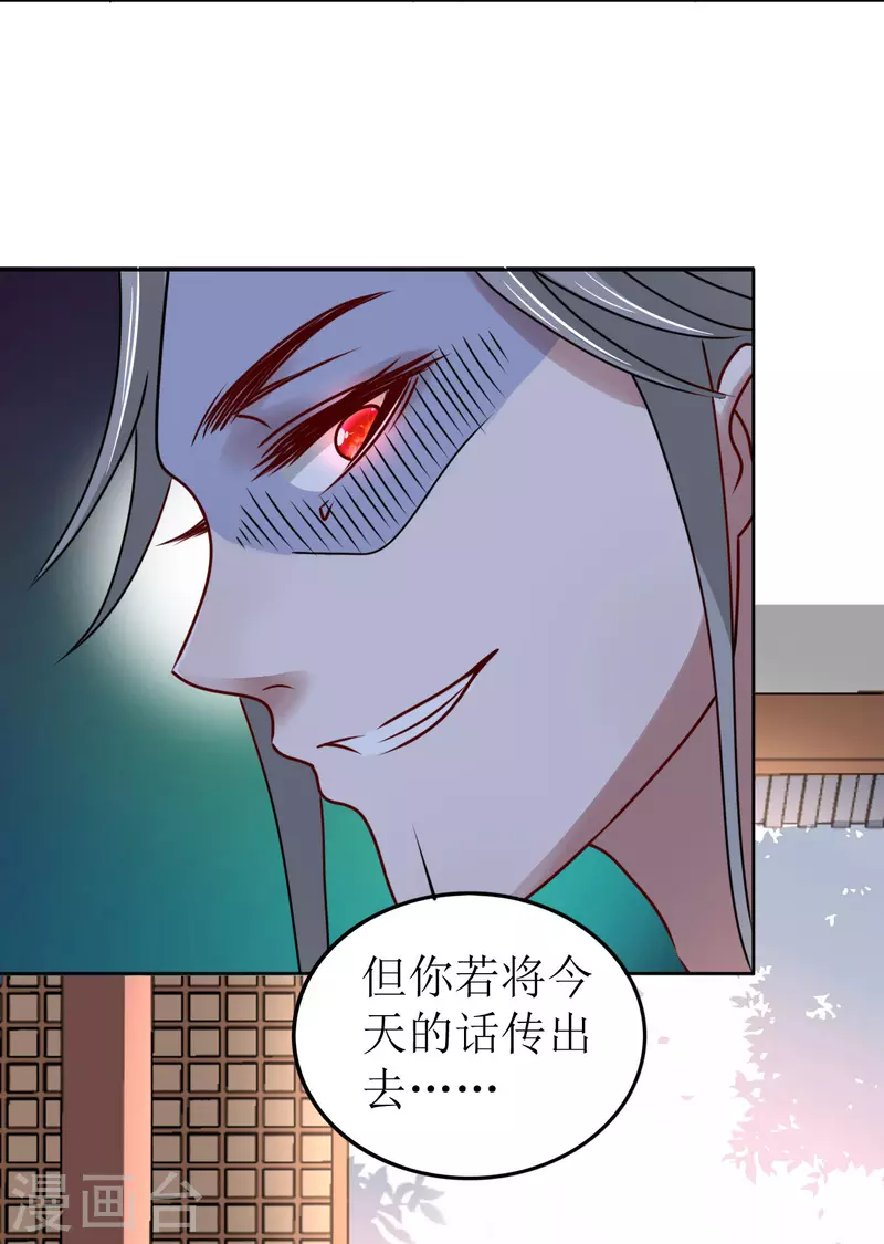 第56话 伴君如伴虎-第57话