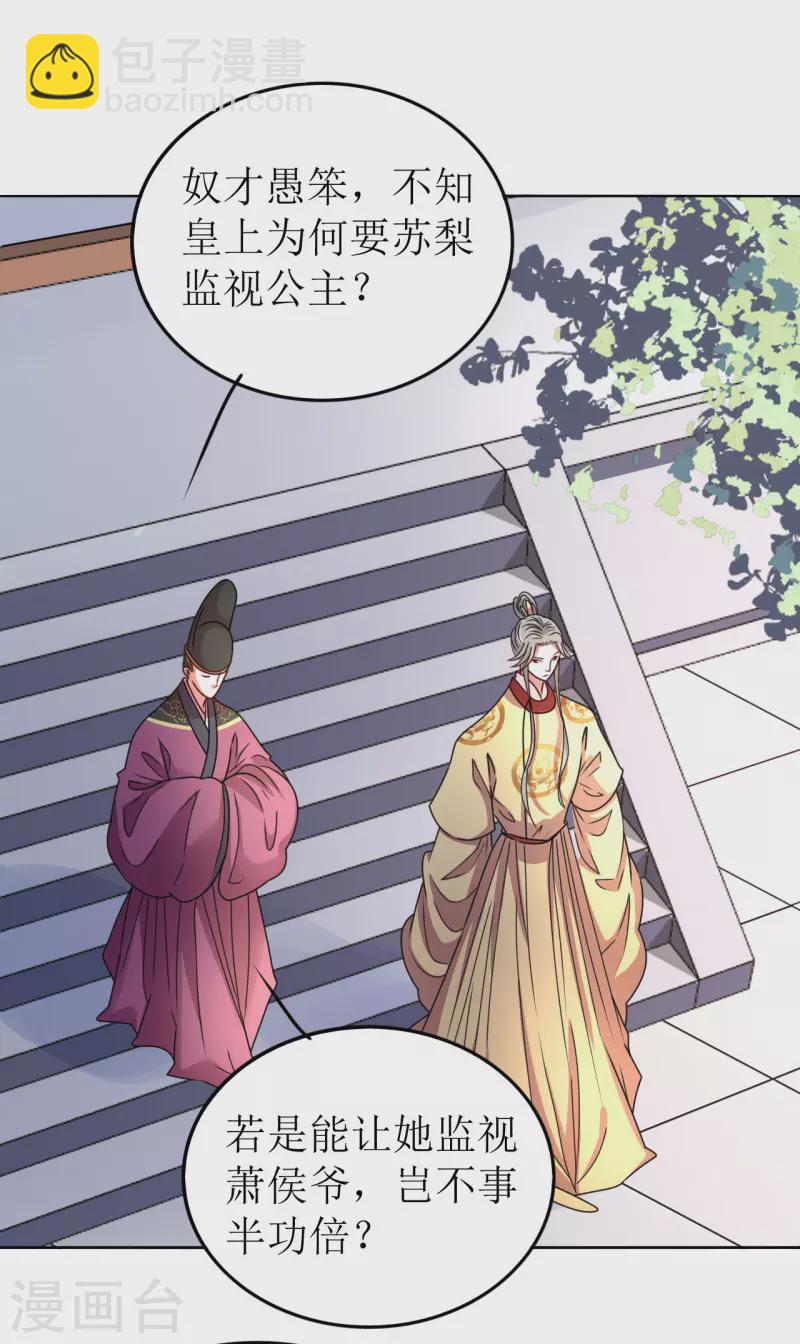 第56话 伴君如伴虎-第57话