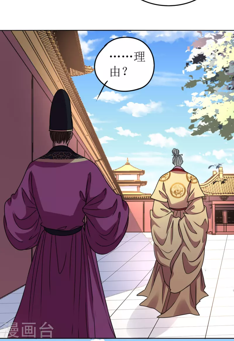 第56话 伴君如伴虎-第57话