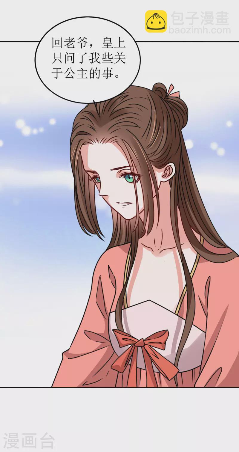 第56话 伴君如伴虎-第57话