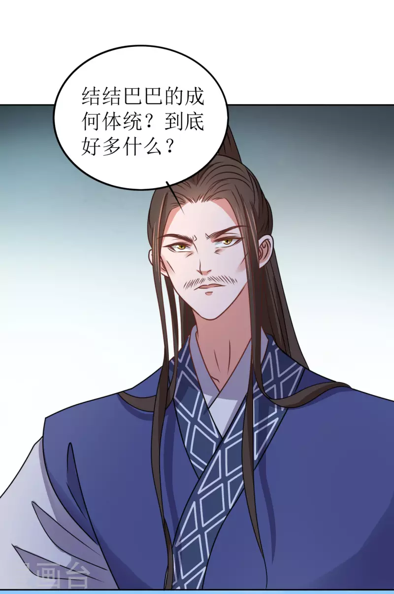 第56话 伴君如伴虎-第57话