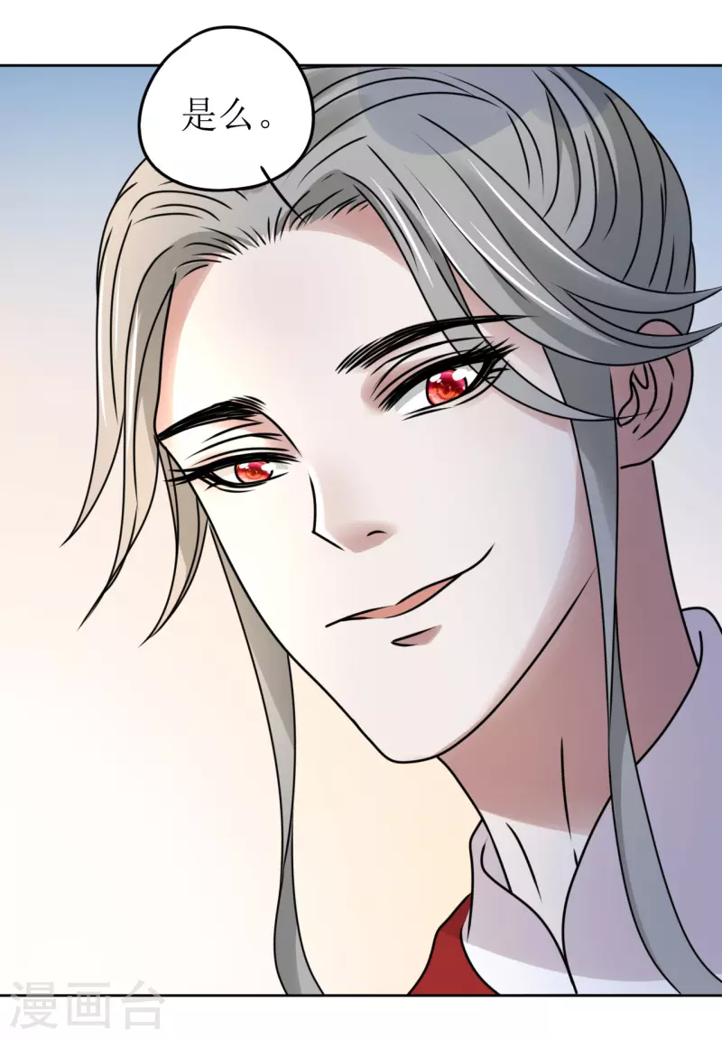 第56话 伴君如伴虎-第57话