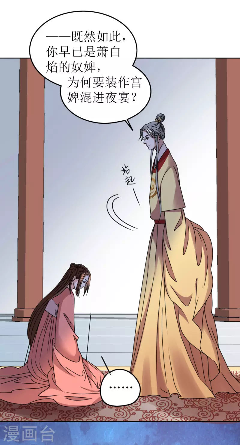 第56话 伴君如伴虎-第57话
