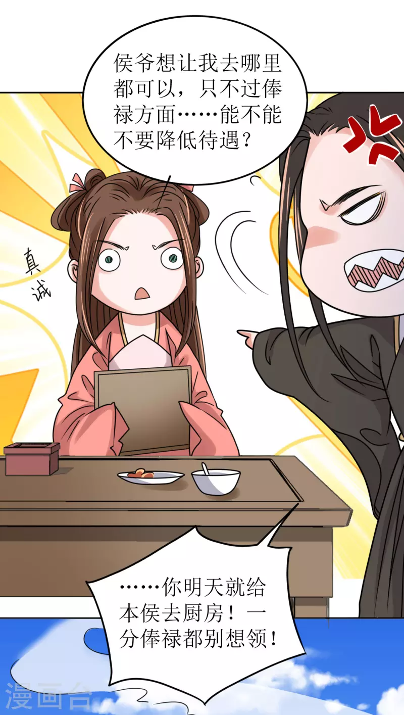 第58话 狗仗人势-第59话