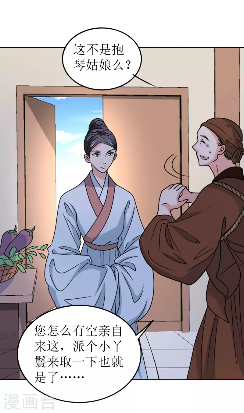 第58话 狗仗人势-第59话