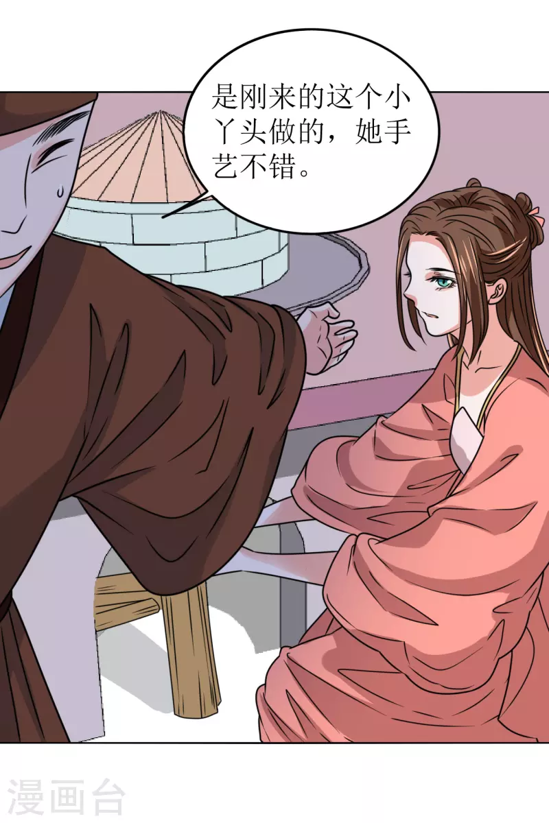 第58话 狗仗人势-第59话