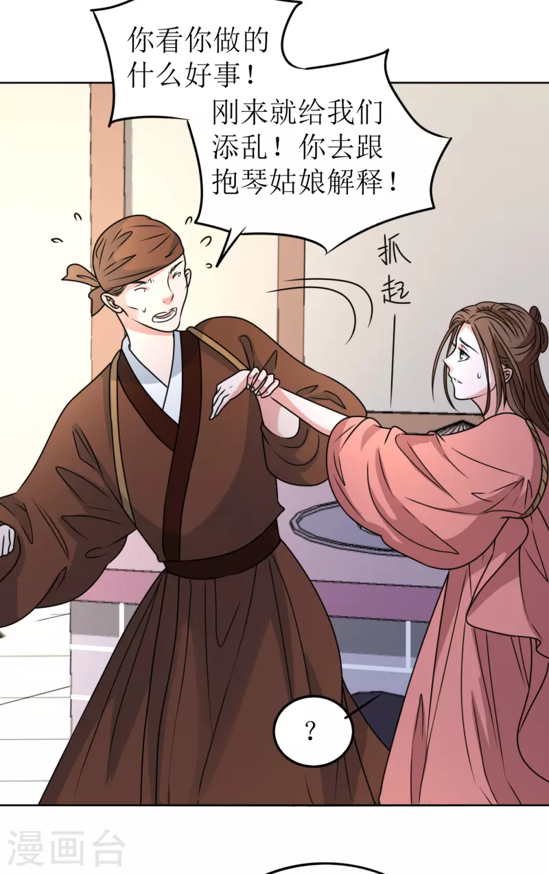 第58话 狗仗人势-第59话