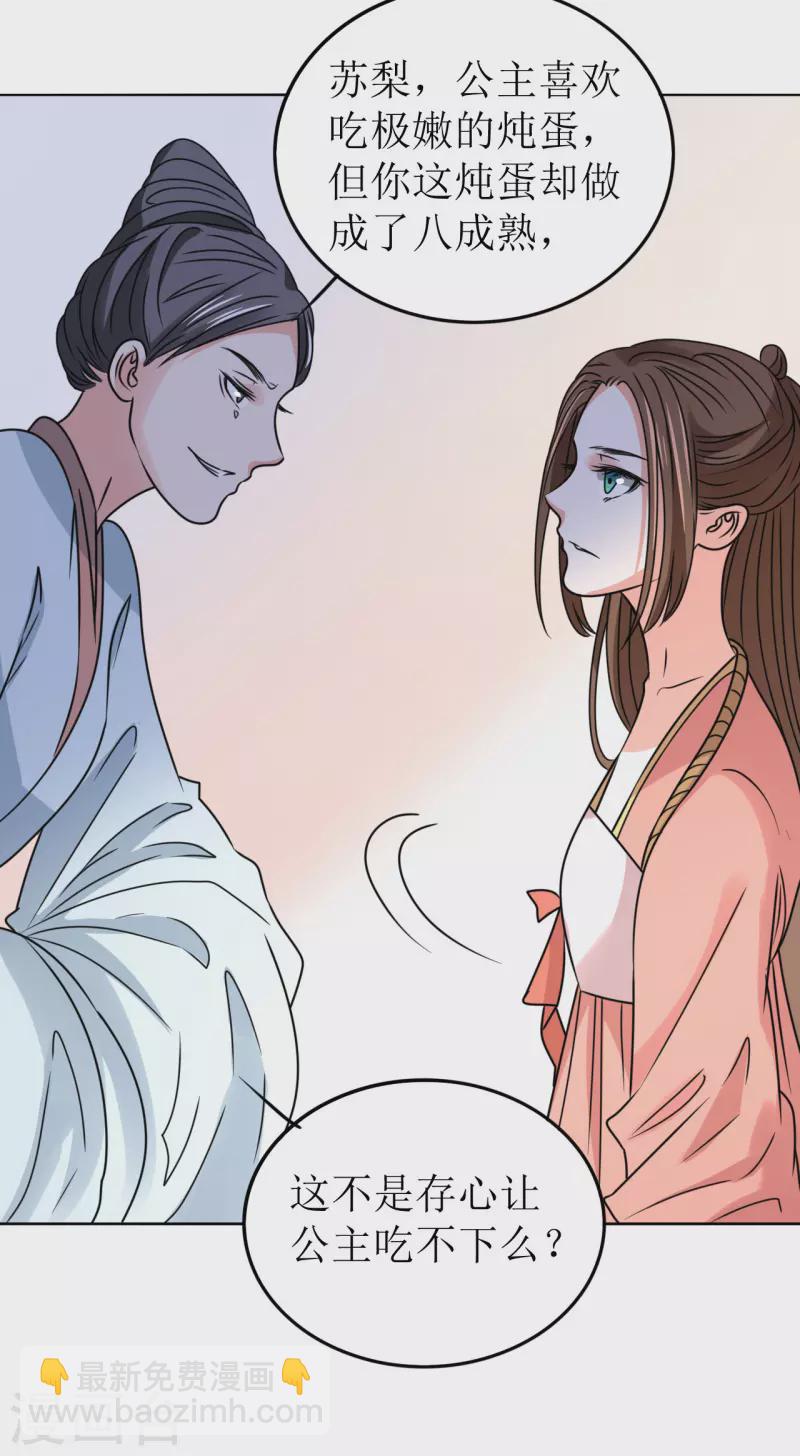 第58话 狗仗人势-第59话