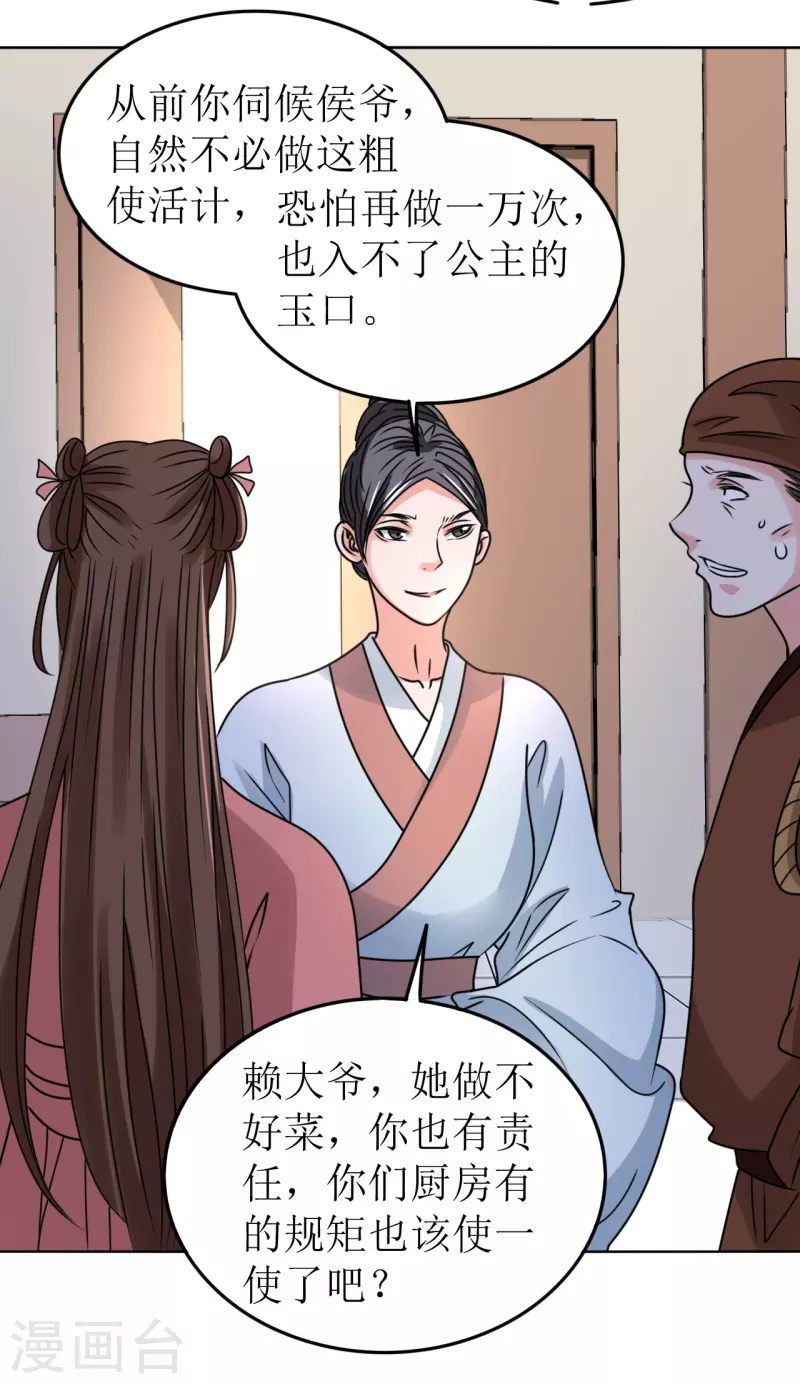 第58话 狗仗人势-第59话