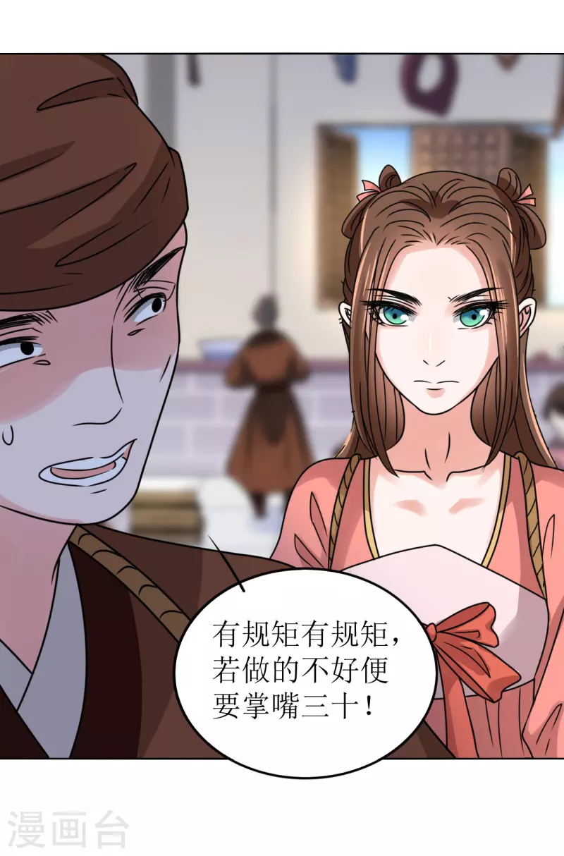 第58话 狗仗人势-第59话