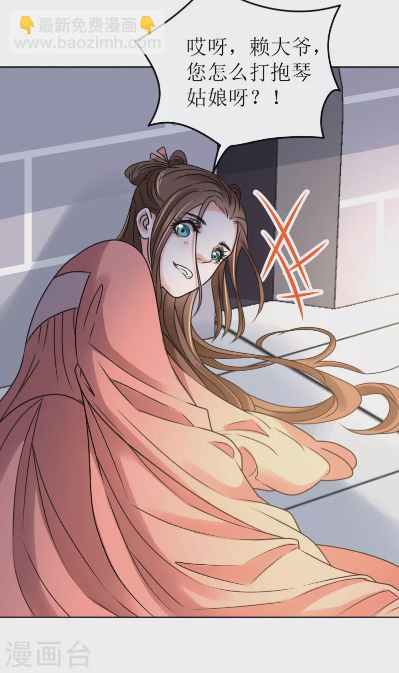 第58话 狗仗人势-第59话