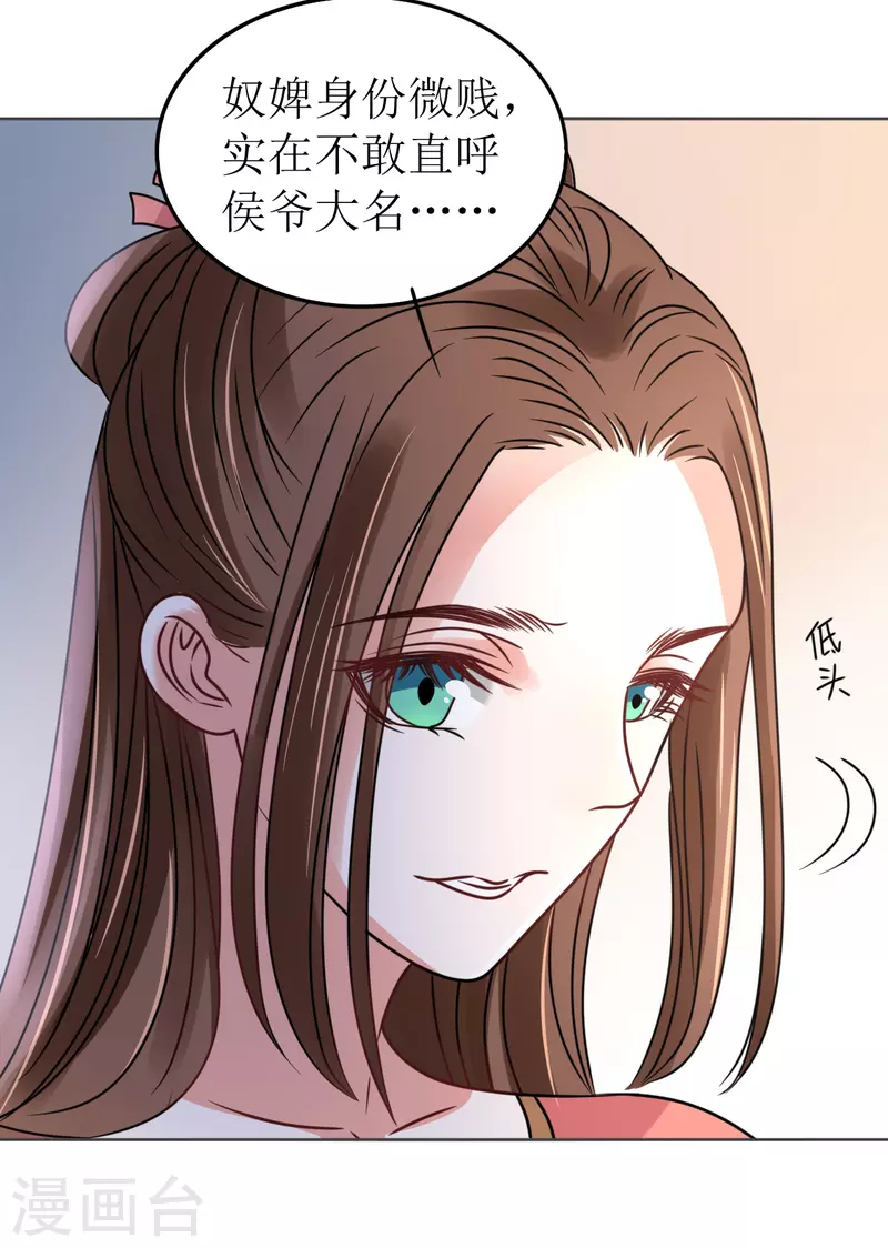 第58话 狗仗人势-第59话