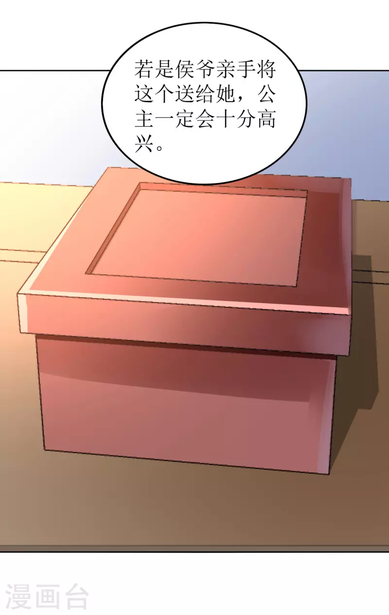 第58话 狗仗人势-第59话