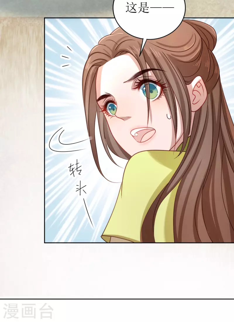 第6话 做我的血奴-第7话