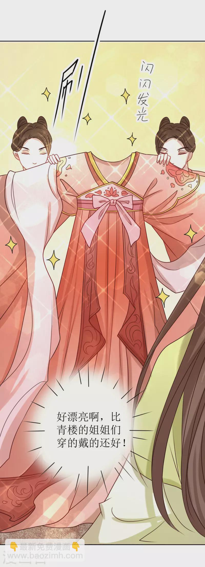 第6话 做我的血奴-第7话