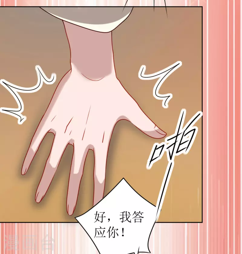 第6话 做我的血奴-第7话