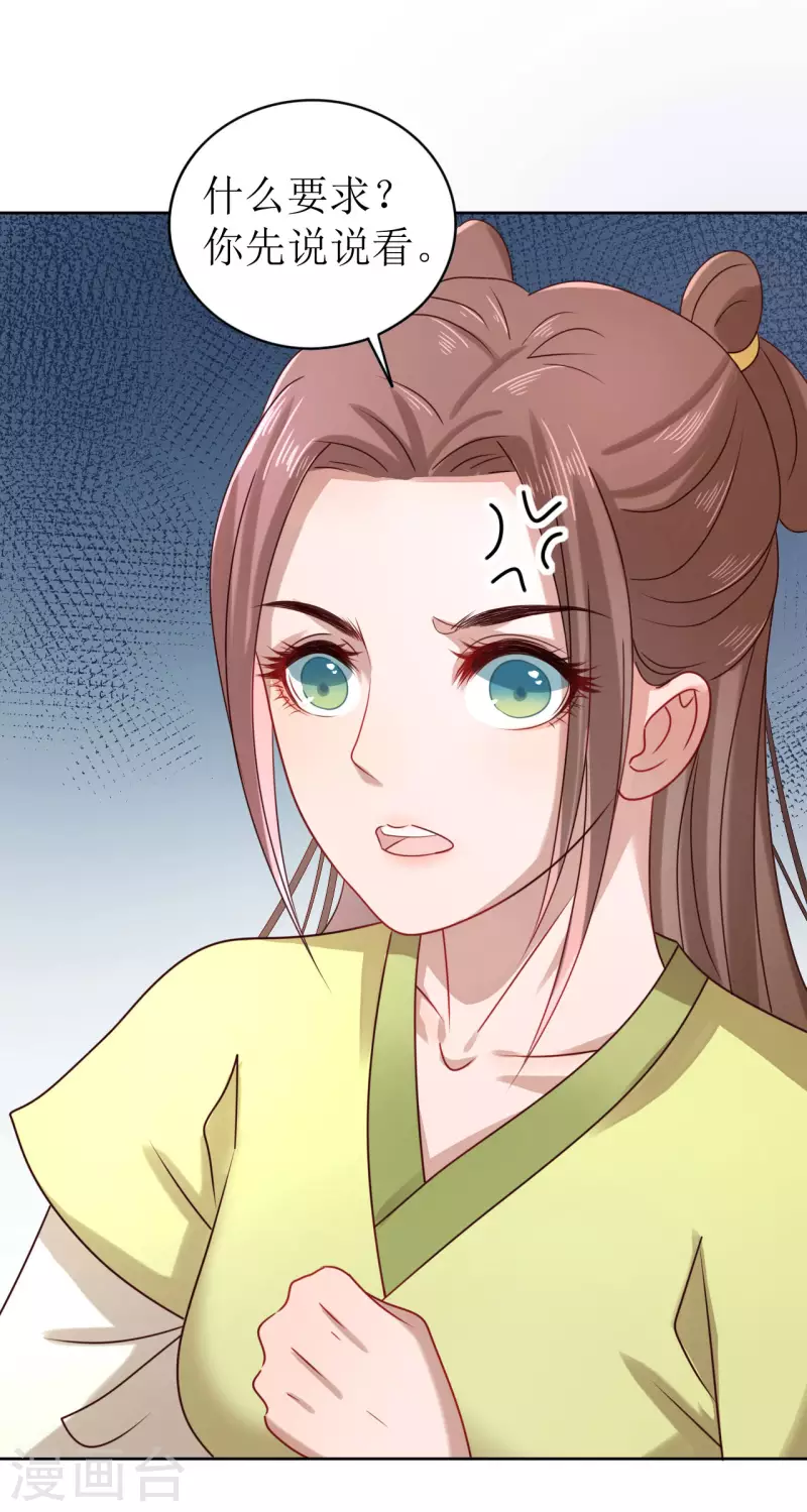 第6话 做我的血奴-第7话