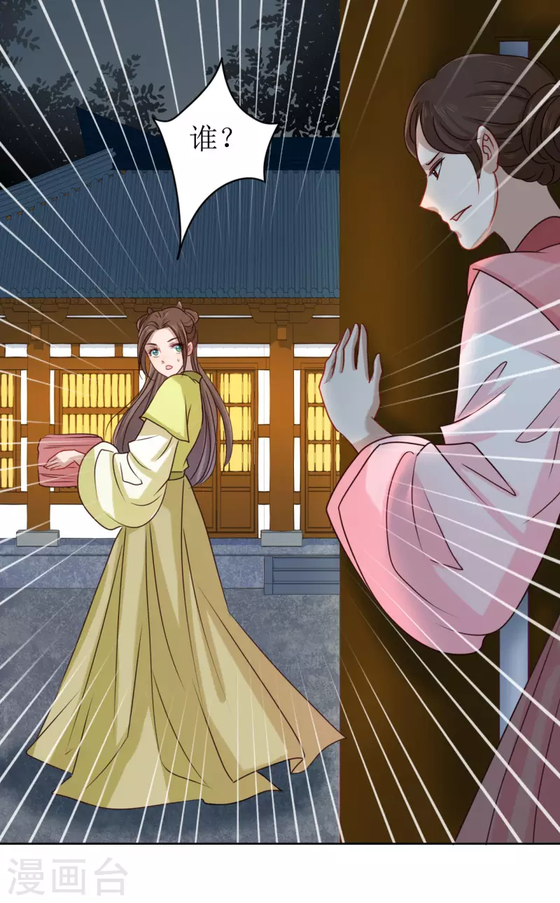 第6话 做我的血奴-第7话