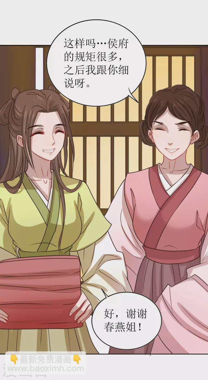 第6话 做我的血奴-第7话