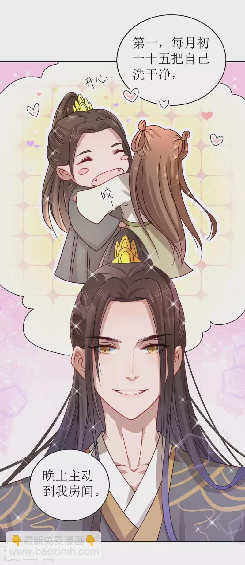 第6话 做我的血奴-第7话