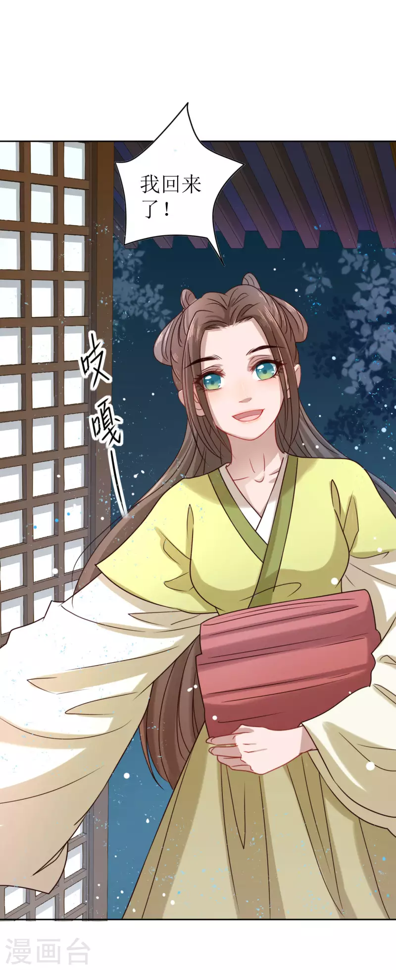 第6话 做我的血奴-第7话