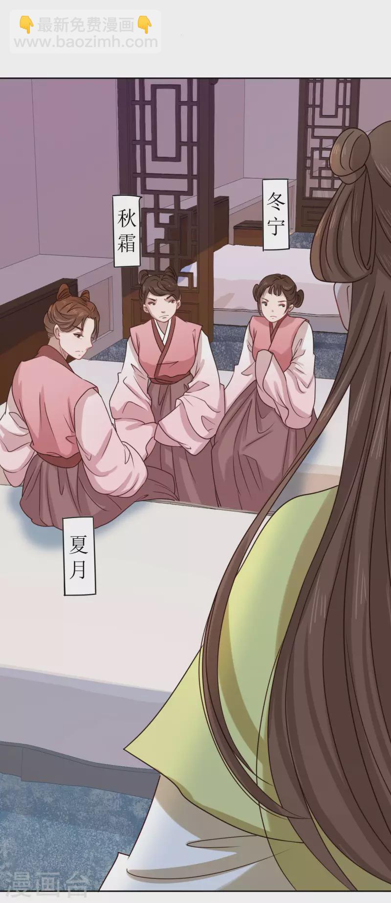 第6话 做我的血奴-第7话