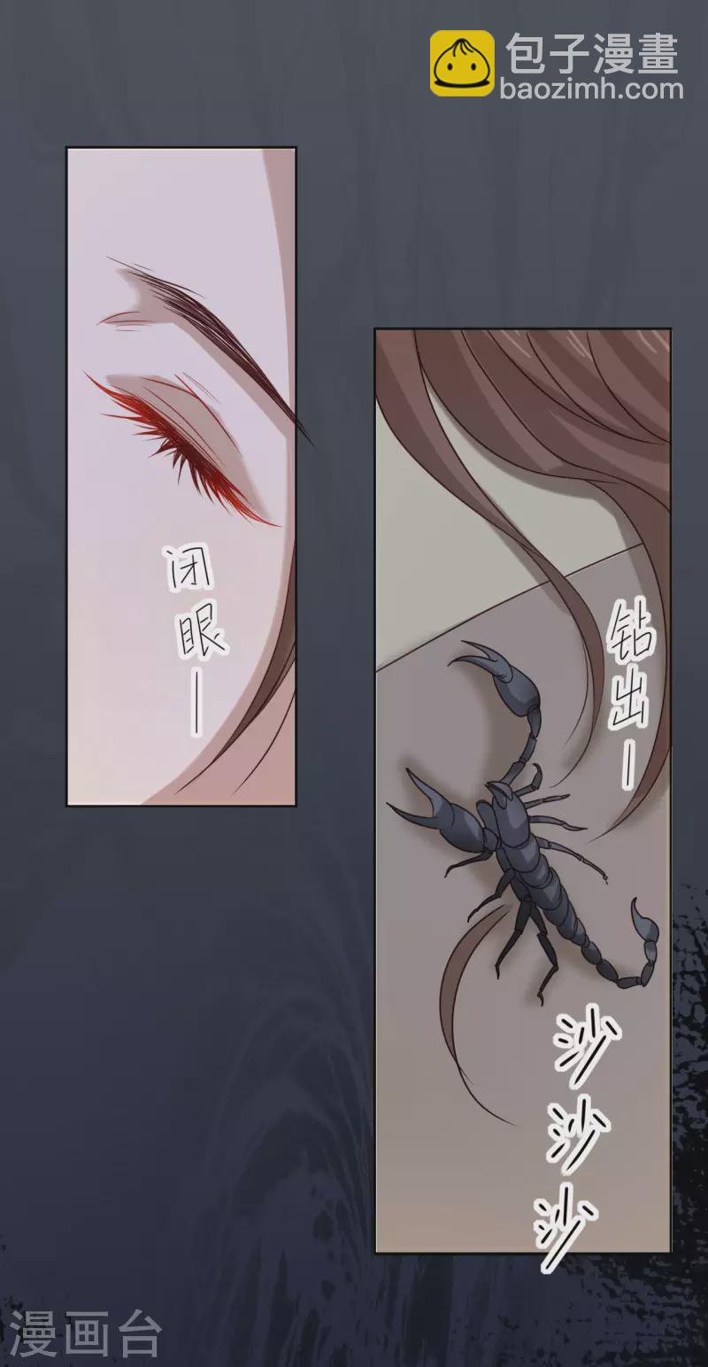 第6话 做我的血奴-第7话