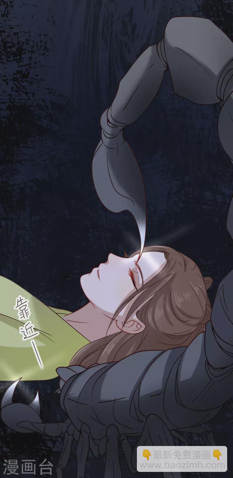 第6话 做我的血奴-第7话