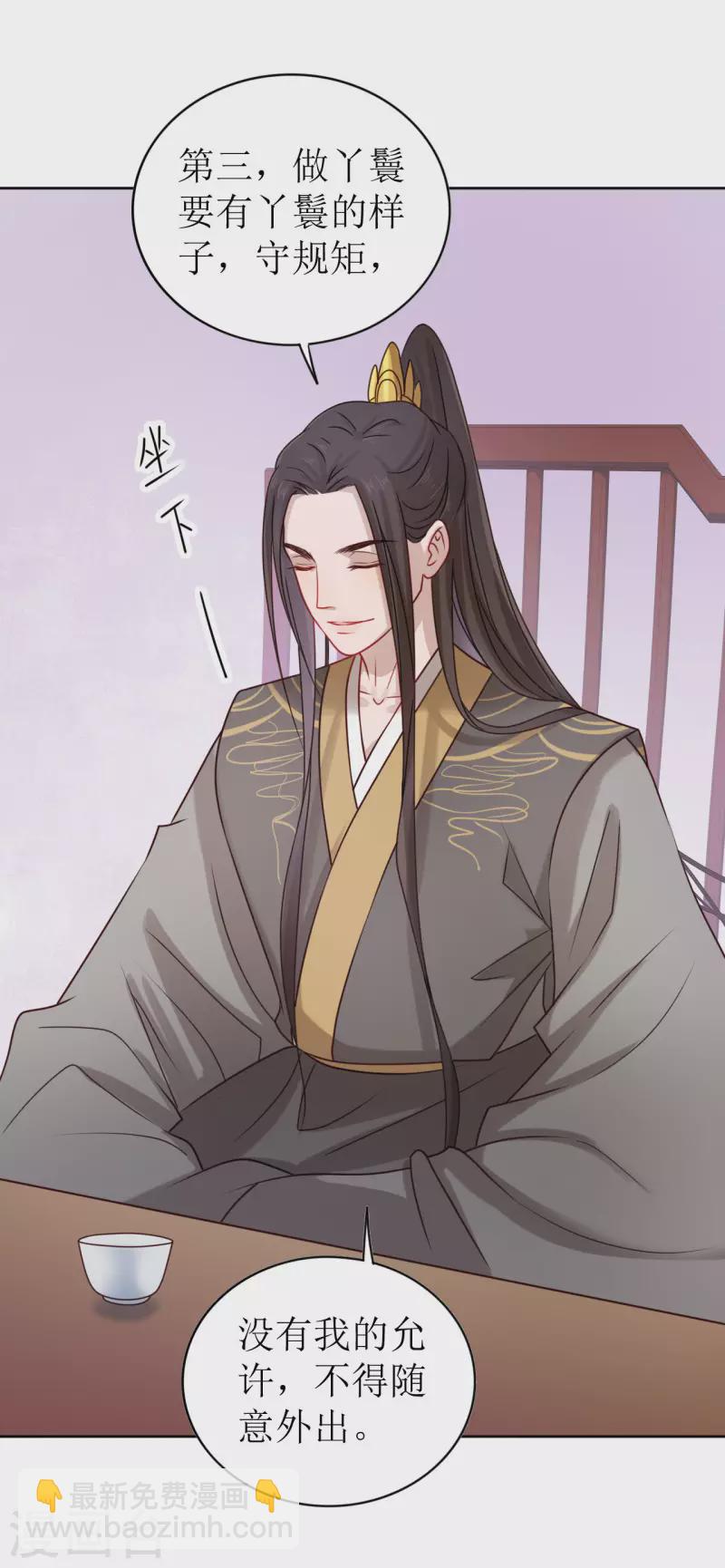 第6话 做我的血奴-第7话