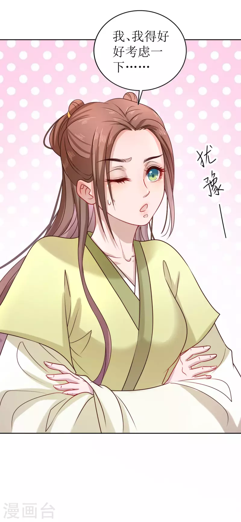 第6话 做我的血奴-第7话