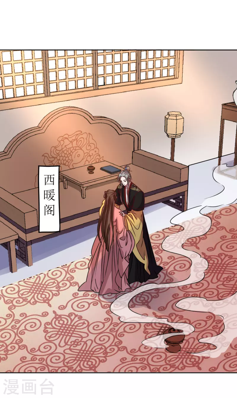 第60话 试探-第61话