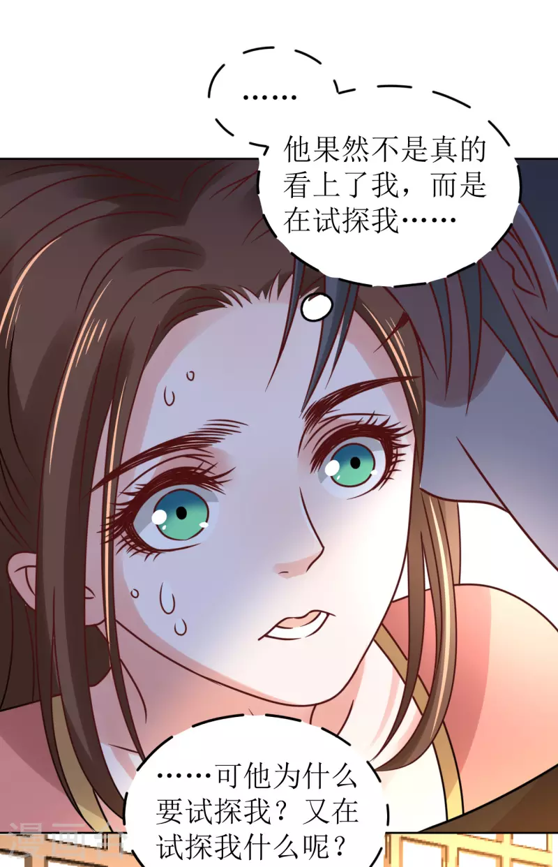 第60话 试探-第61话