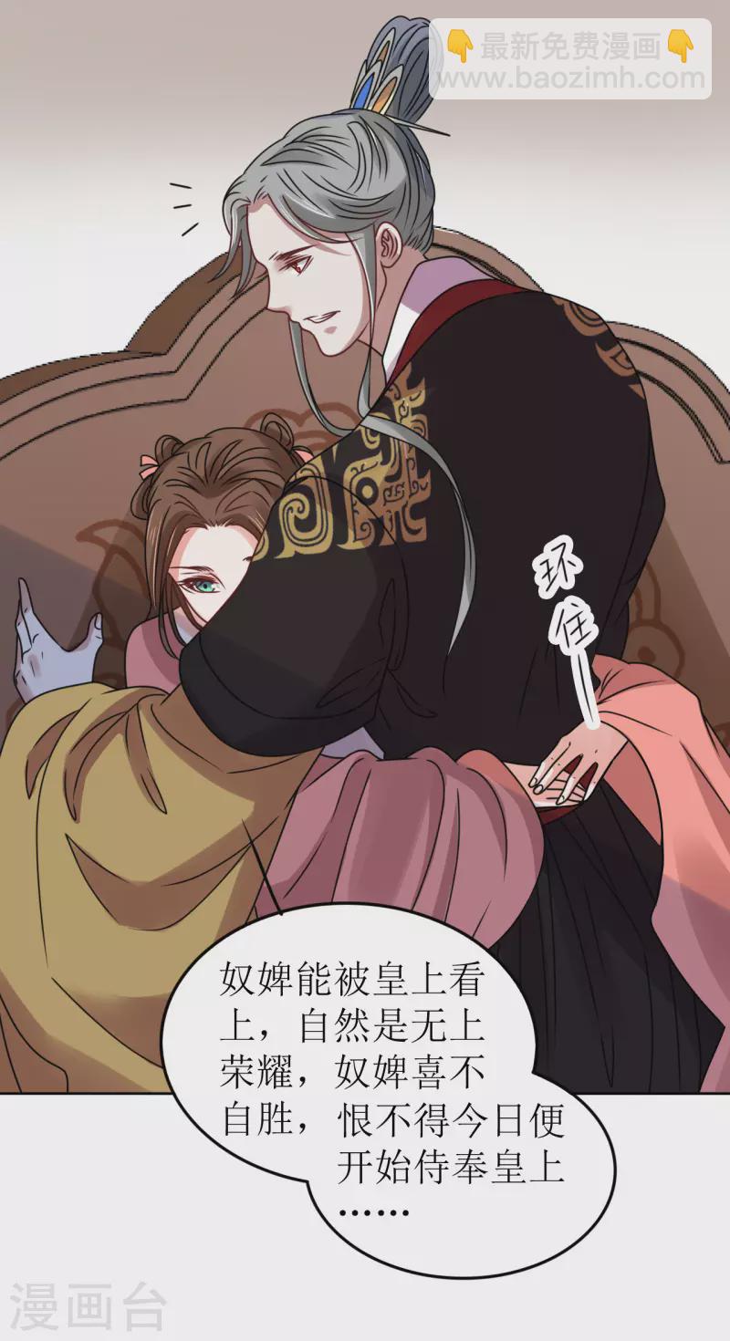 第60话 试探-第61话