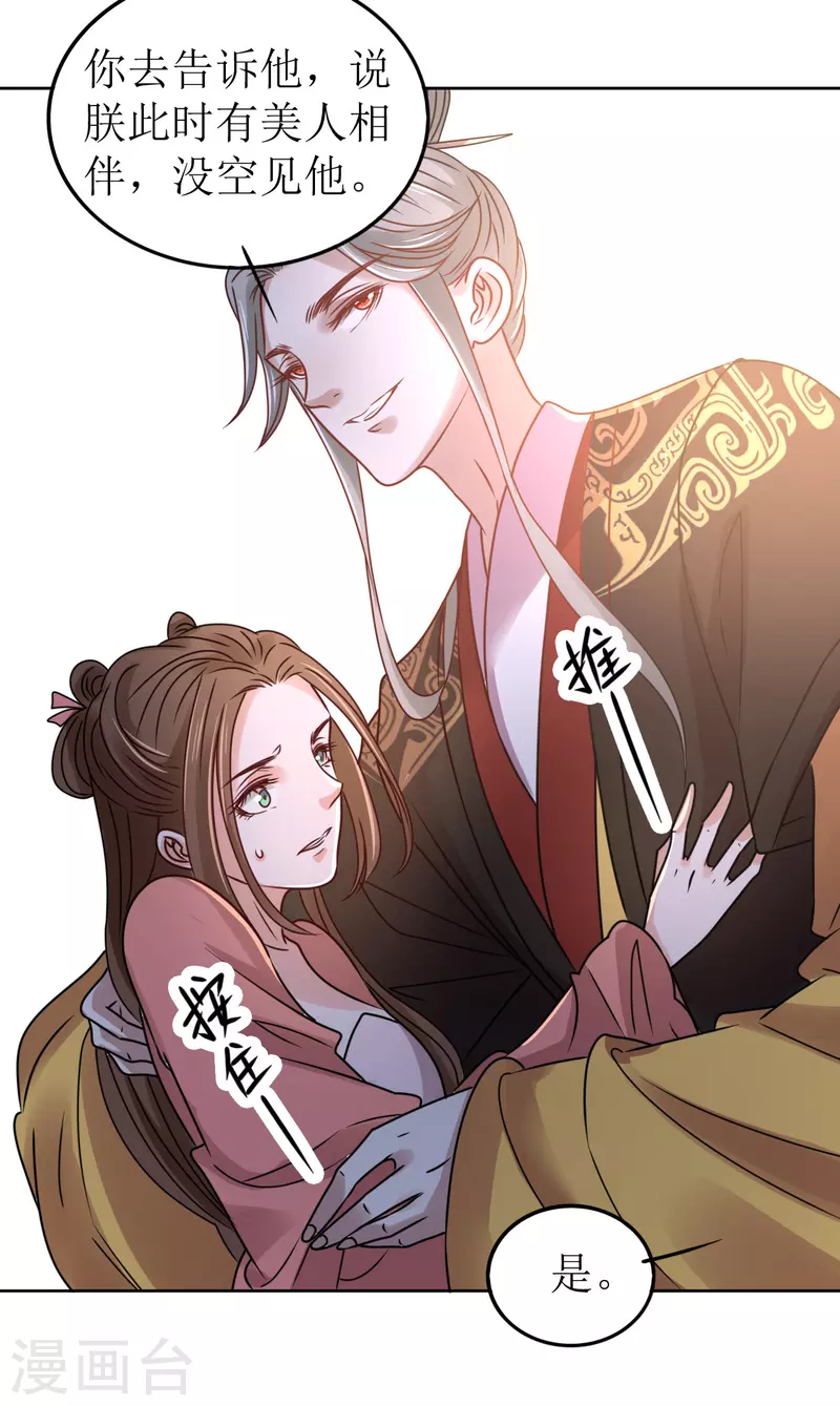 第60话 试探-第61话