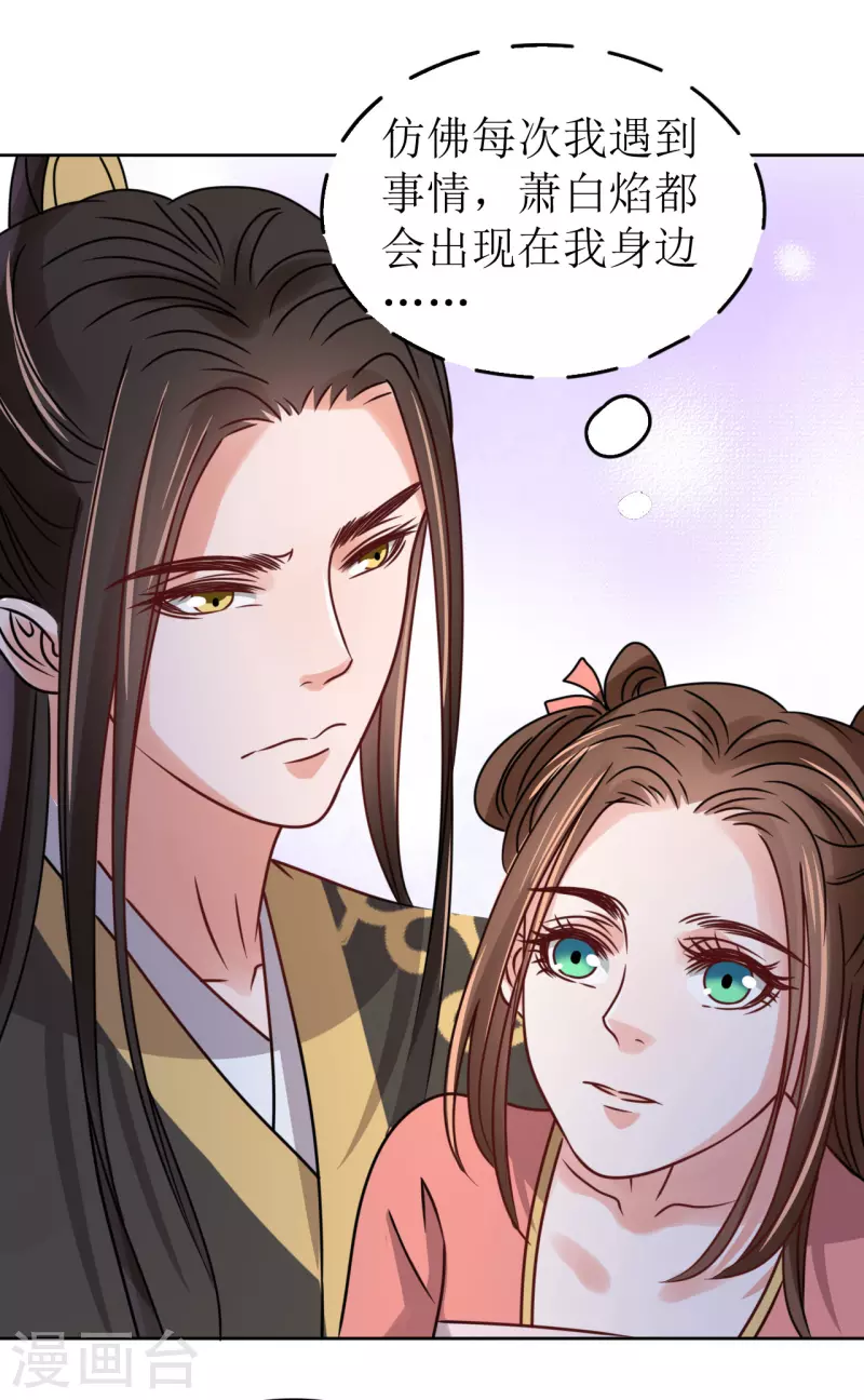 第60话 试探-第61话