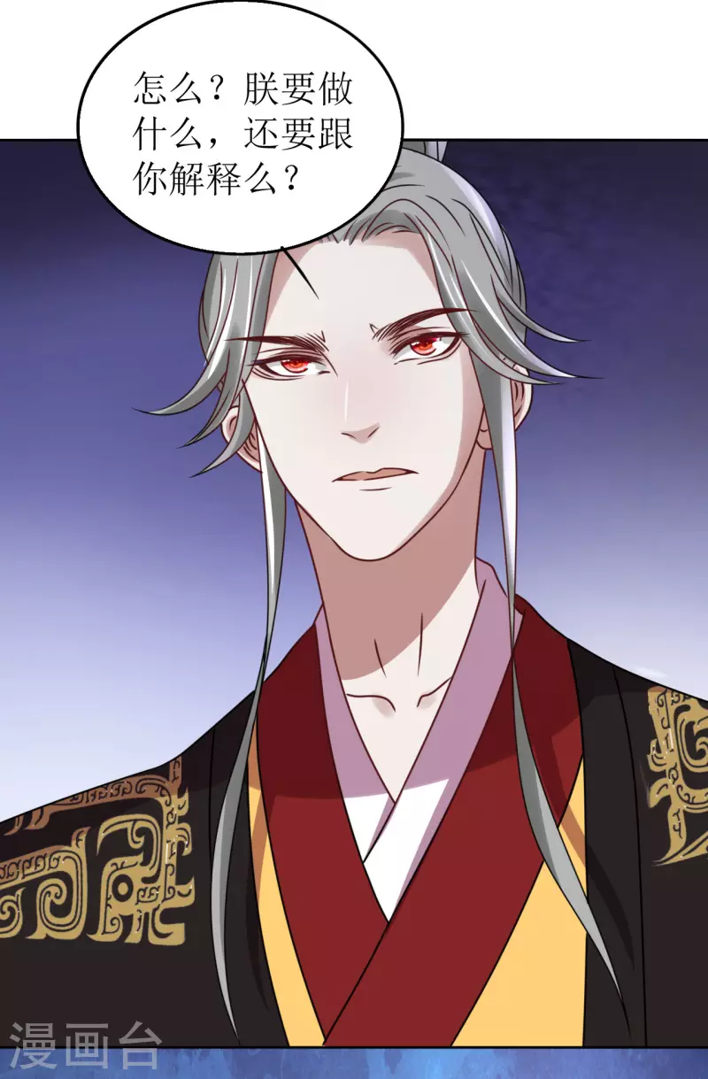 第60话 试探-第61话