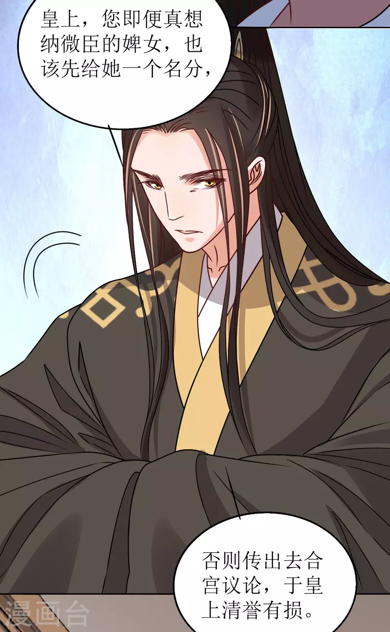 第60话 试探-第61话