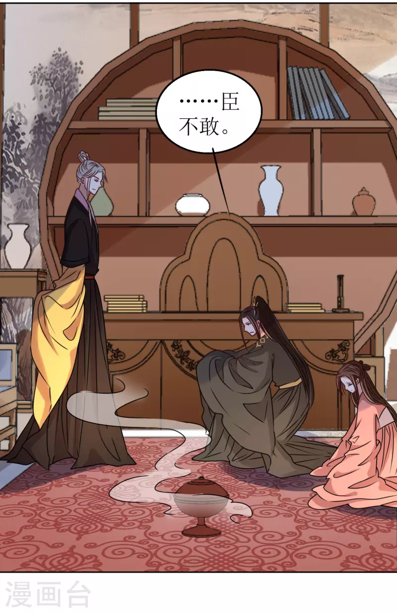 第60话 试探-第61话